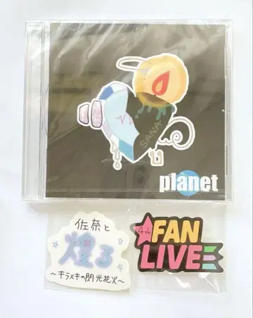 사나 히로키 앨범 planet 미개봉 새상품