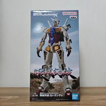 기동전사 Gundam GQuuuuuuX 한계 돌파 화이트 건담 피규어