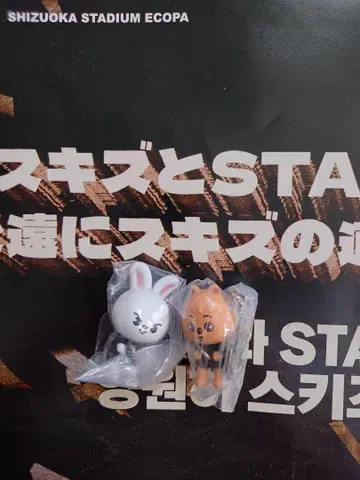StrayKids SKZOO 꽉 잡고 연결하는 마스코트 디럭스 미소