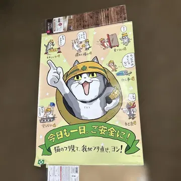 현장 고양이 포스터