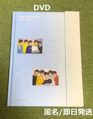 TXT DVD MEMORIES FIRST STORY