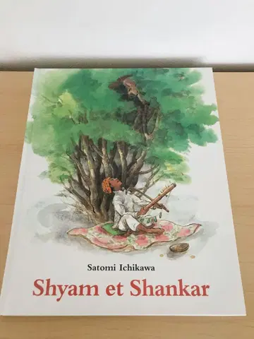 shyam et shankar 외국도서 그림책
