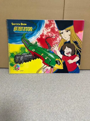 은하철도999 당시 스케치북 오래됨 1