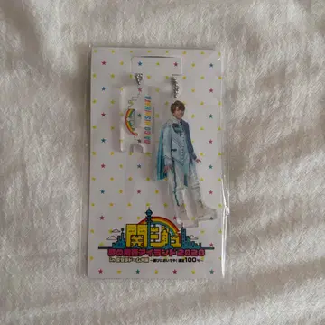 니시하타 다이고 칸쥬 꿈의 간사이 아일랜드 2020 아크릴 키링