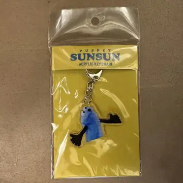 퍼펫 스슨 키링 스슨 아크릴 키링