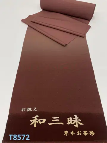 쓰케사게 초목 오차 염색 본초목염색 보카시 도모핫카케 순수 실크 옷감