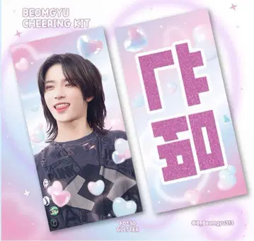 범규 슬로건