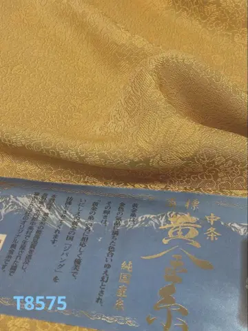 황금실 이로무지 문양 의장 포도 당초 문양 일본산 순수 실크 옷감