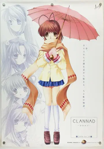 CLANNAD B2 포스터