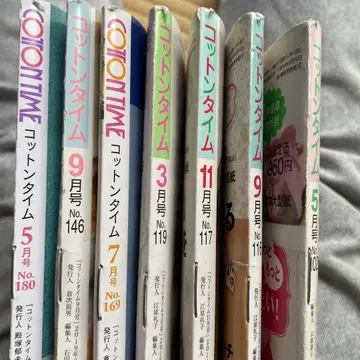 코튼 타임 잡지 세트 7권