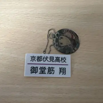 겁쟁이 페달 명찰 쇼