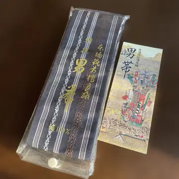 하카타오리 실크 100% 네이비 컬러 스트라이프 남성용 오비