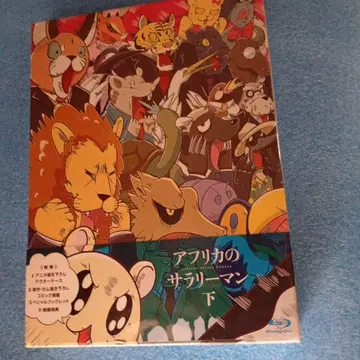 106 새상품 아프리카 샐러리맨 Blu-ray BOX 하권