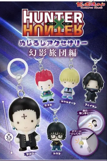 HUNTER x HUNTER 메지루시 액세서리 환영여단 각종