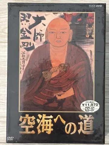 쿠카이로 가는 길