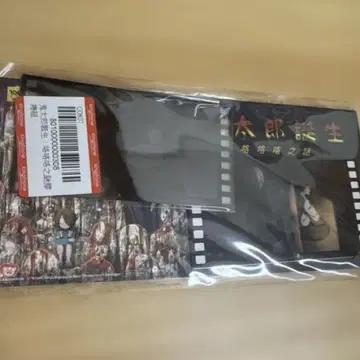 게게게의 기타로 탄생: 게게게의 수수께끼 필름 세트 대만 3