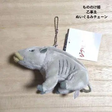 모노노케 히메 멧돼지신 봉제 인형 체인 키링 마스코트 선애로우