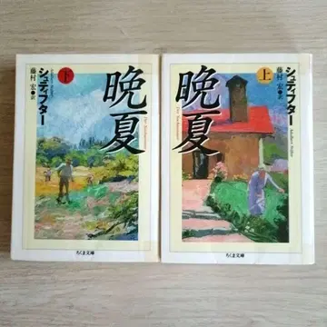 만하 상 하권 슈티프터 작