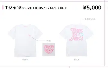 ME:I 굿즈 티셔츠 XL