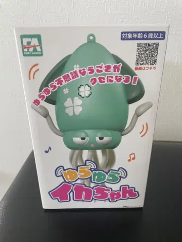 흔들흔들 오징어 짱