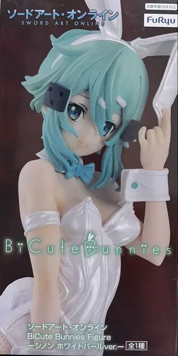 소드 아트 온라인 BiCute Bunnies Figure 시논