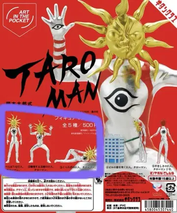 타로맨 피규어 마스코트