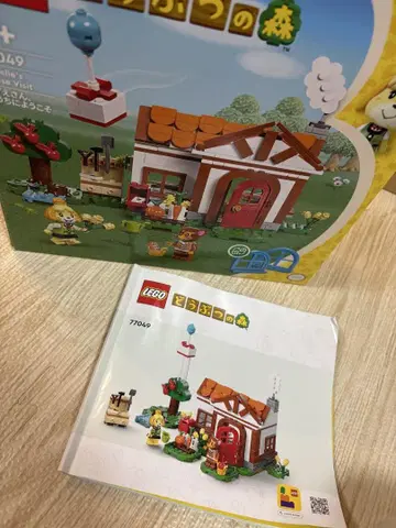 중고 LEGO 동물의 숲 77049 여울, 어서 와!