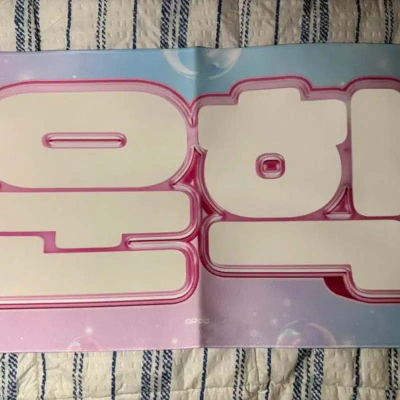 보넥도 운학 슬로건 판매양도