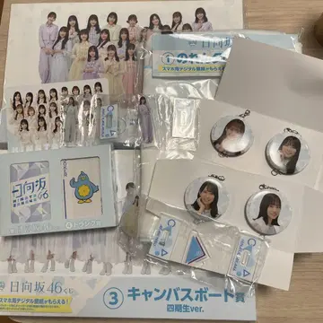 히나타자카46 복권 모음 세트