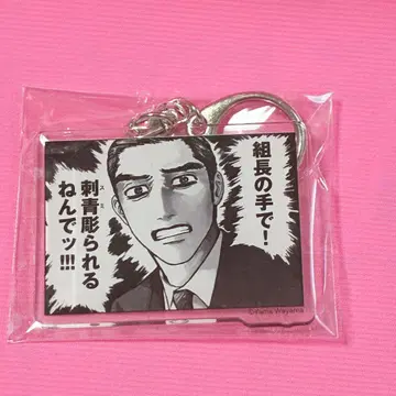 가라오케 가자! 아크릴 참 컬렉션 쿄지