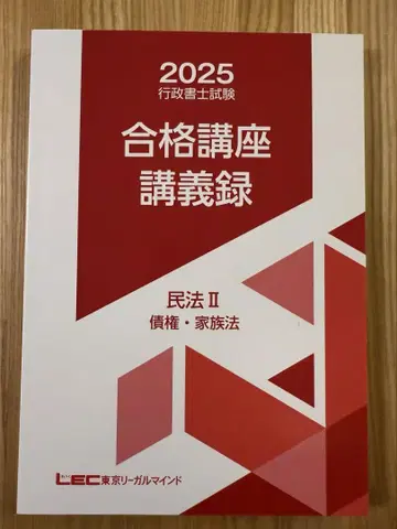 DVD 포함 2025 행정서사 민법(채권 가족법) 텍스트 강의 자료 일체