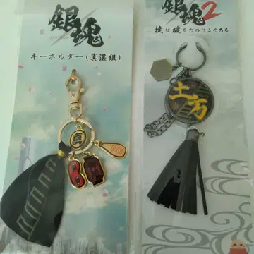 은혼 진선조 키링 은혼2 히지카타 토시로 백참 키링