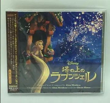 [ 새상품 미개봉품 ] 라푼젤 오리지널 사운드 트랙 CD