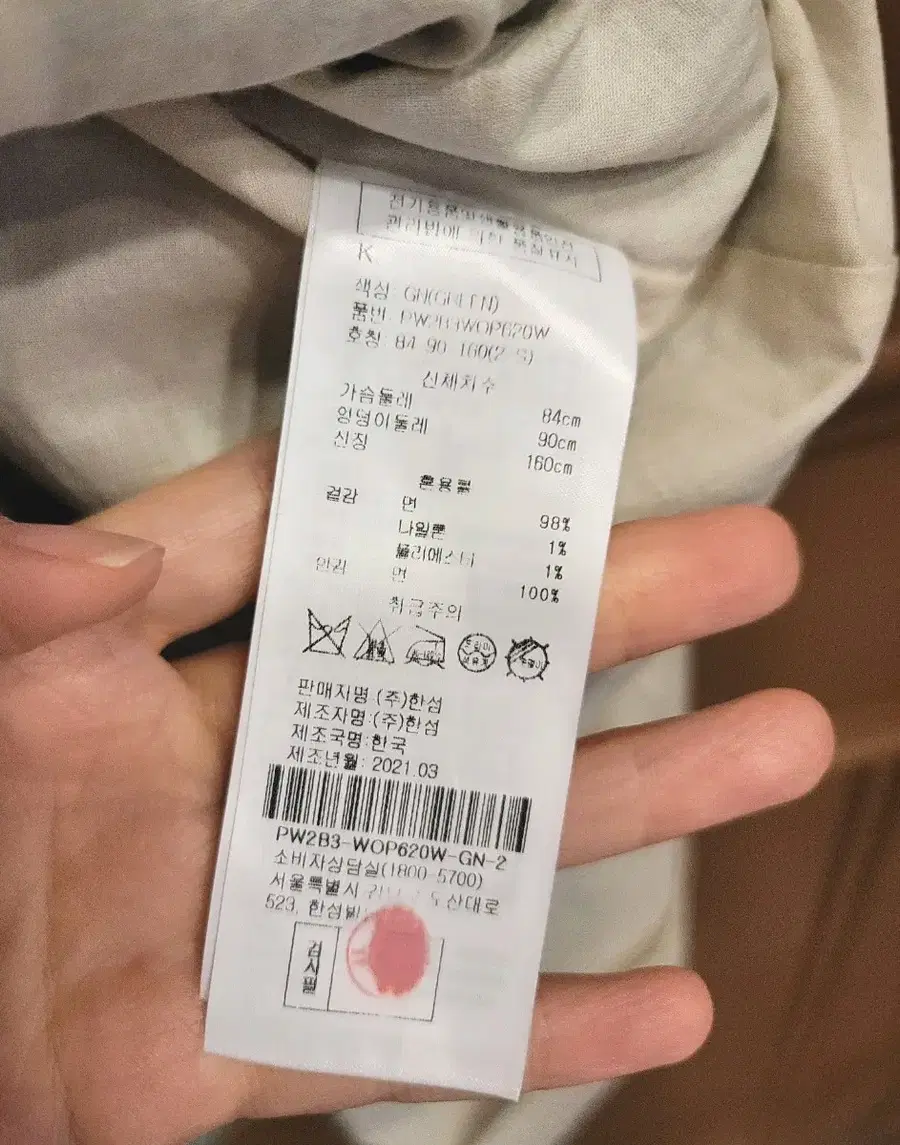 Product Details - 8