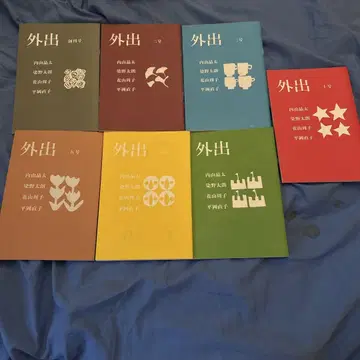 외출 단가