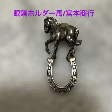 안경 홀더 말 / 미야모토 상행 말과 말굽의 금속제 액세서리
