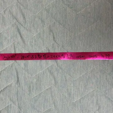 AVAM 길경꽃향 직필 은테이프