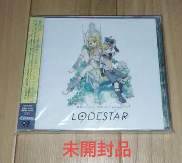 카가미네 린 렌 10th Anniversary-LODESTAR-