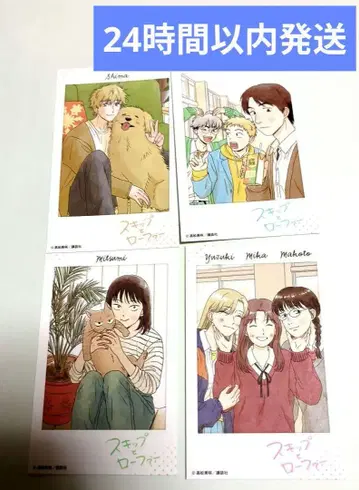 스킵과 로퍼 폴라로이드풍 카드 4장 컴플리트