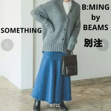 썸씽 비밍 바이 빔즈 별주 머메이드 데님 롱 스커트