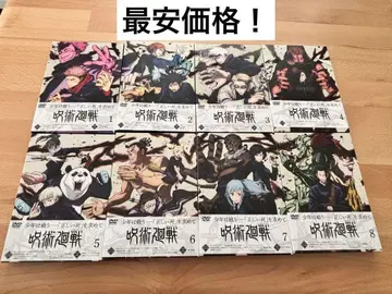 주술회전 1기 DVD 1~8 전권 초회 한정판