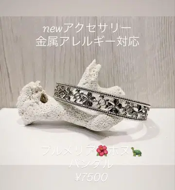 금속 알레르기 대응 하와이안 뱅글