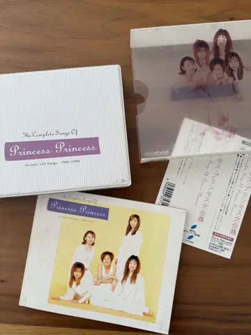 프린세스 프린세스/대전집