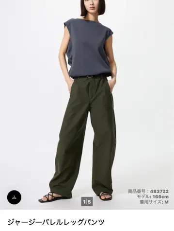 UNIQLO 저지 배럴 레그 팬츠 XL