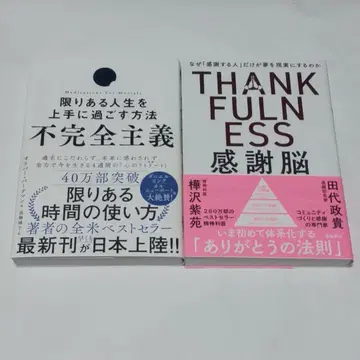 거의 새상품 익명 배송 감사뇌 불완전주의 한정된 인생을 잘 보내는 방법