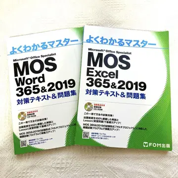 MOS Word & Excel 365 & 2019 대책 텍스트