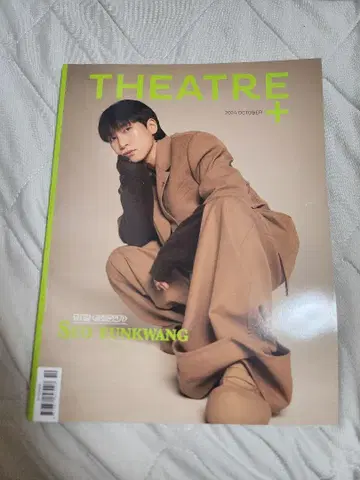 BTOB 은광 기사 게재 THEATRE+ 2024년 10월호