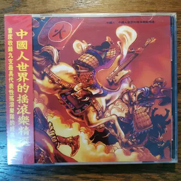 [새상품] 중국화 CD