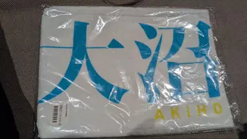 사쿠라자카46 3rd 애니라 오오누마 아키호 개별 타월