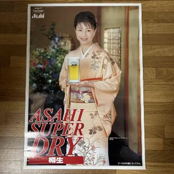 이가와 하루카 아사히 슈퍼 드라이 포스터
